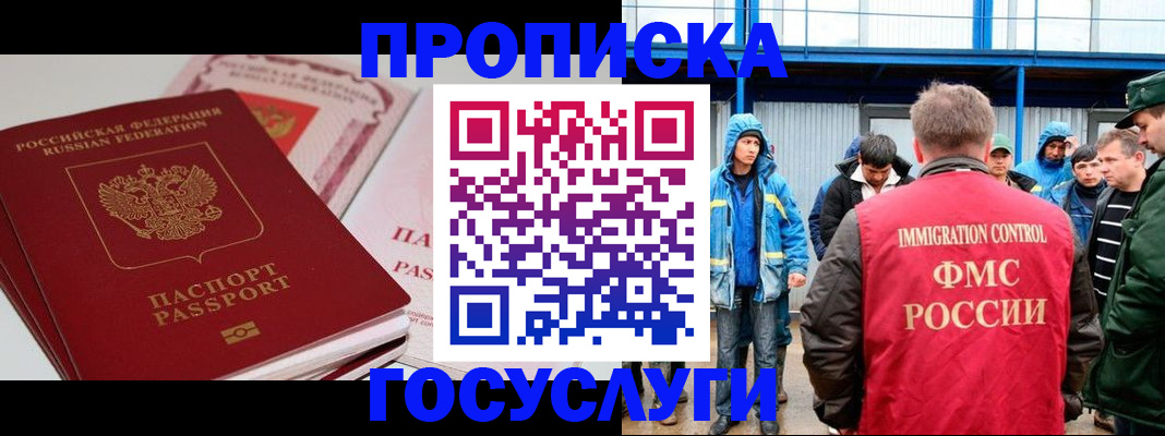 временная регистрация поиск в Кувандыке