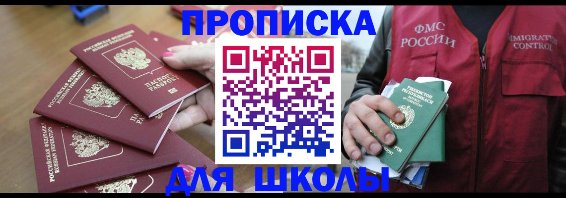 временная регистрация в квартире в Кувандыке