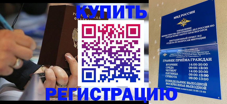 регистрация для школы в Кувандыке