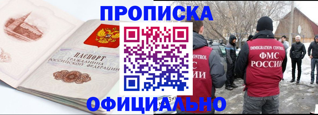 найти адрес прописки в Кувандыке